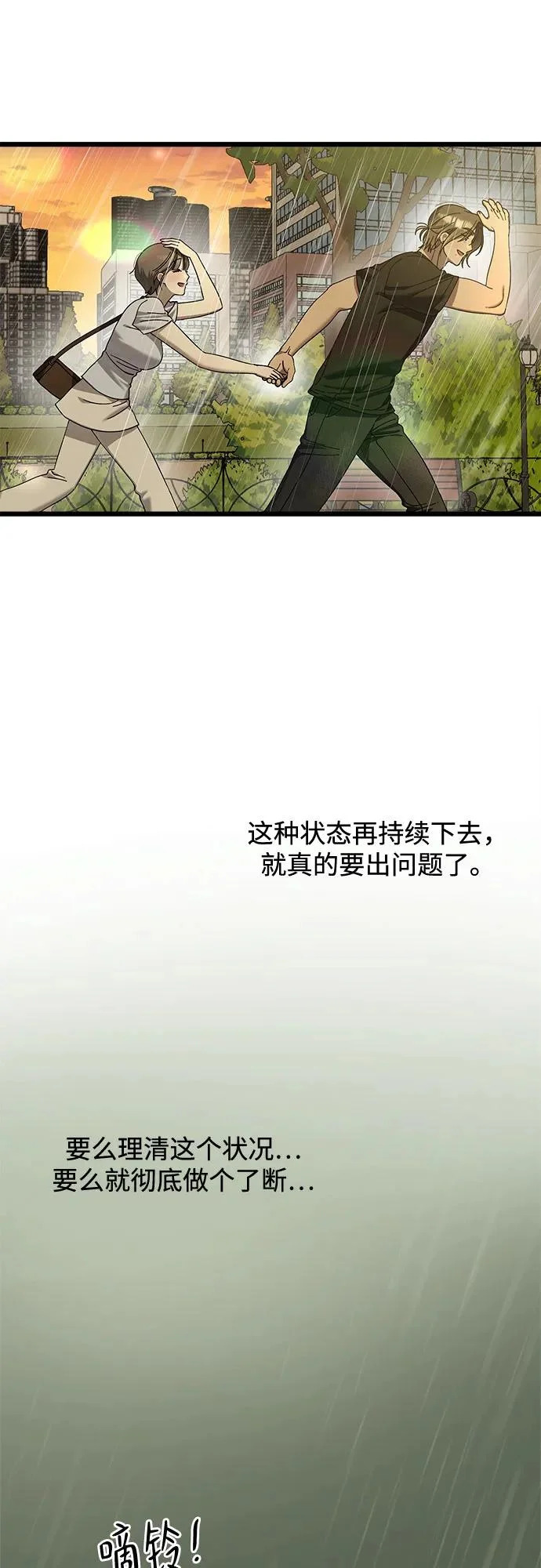 第51话 第51页