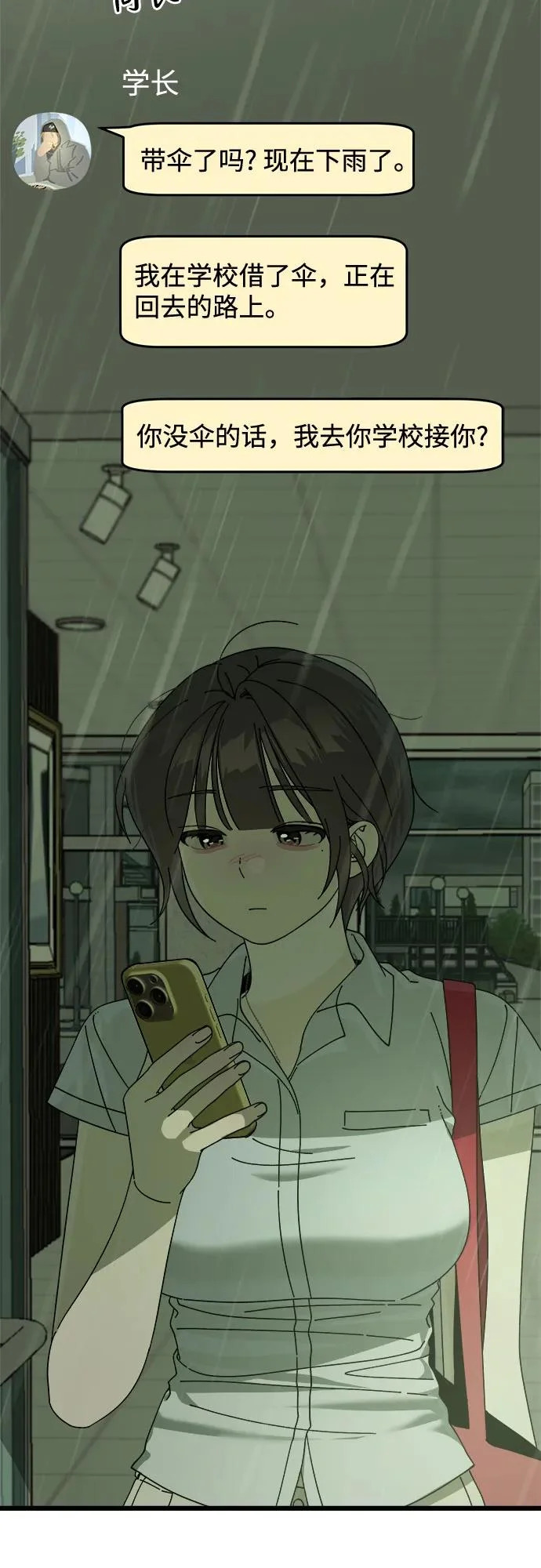 第51话 第52页