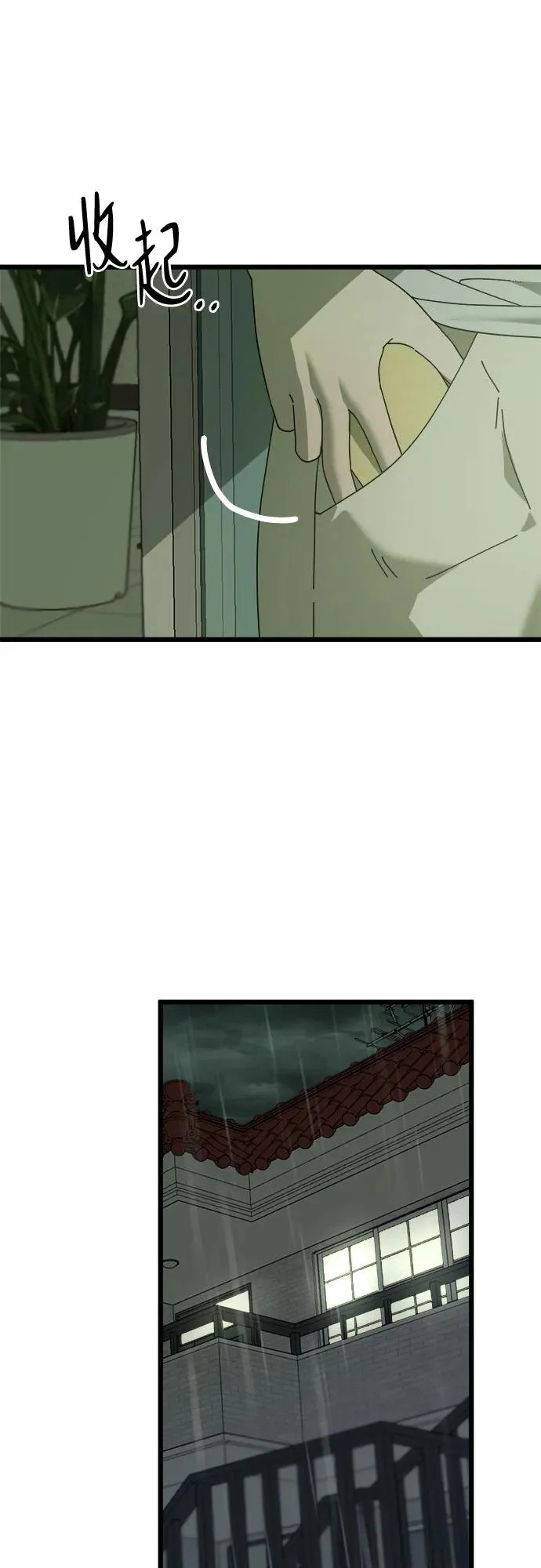 第51话 第53页
