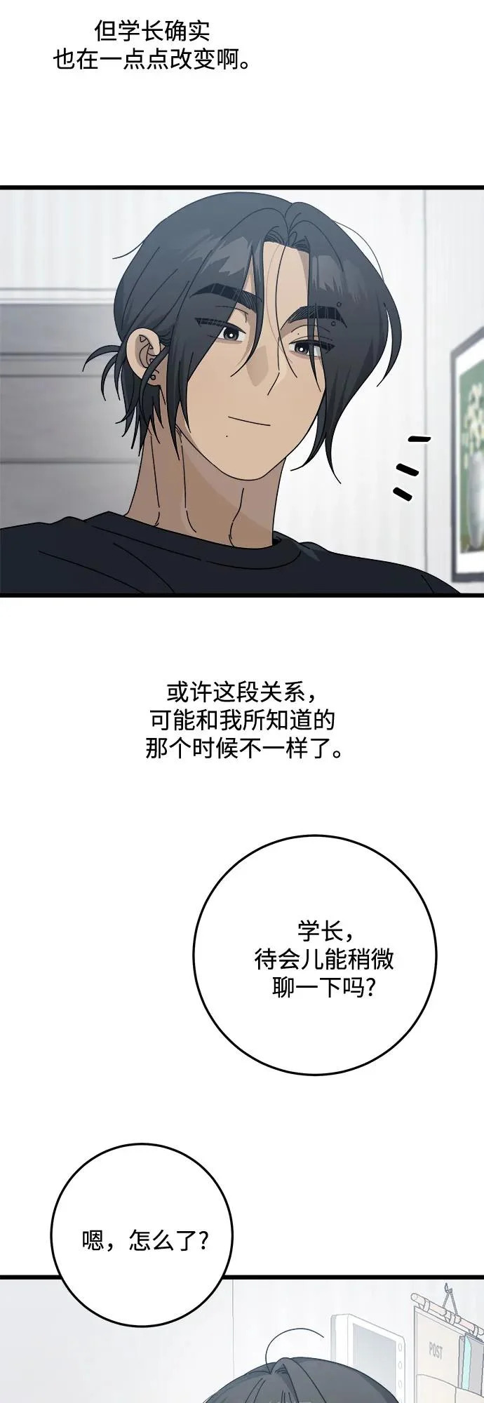 第51话 第57页