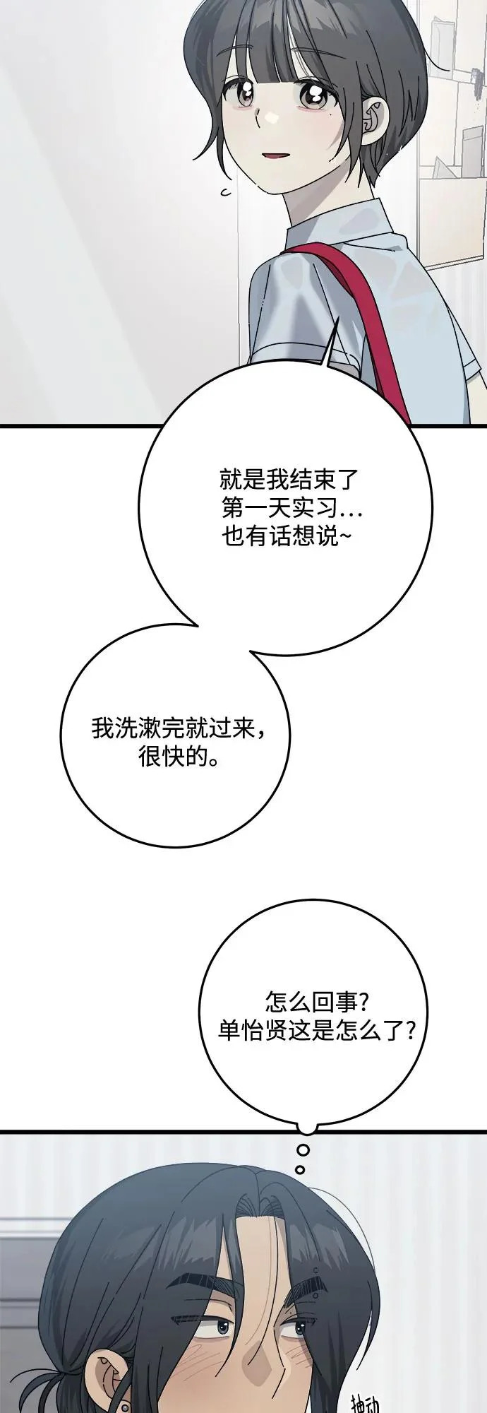 第51话 第58页