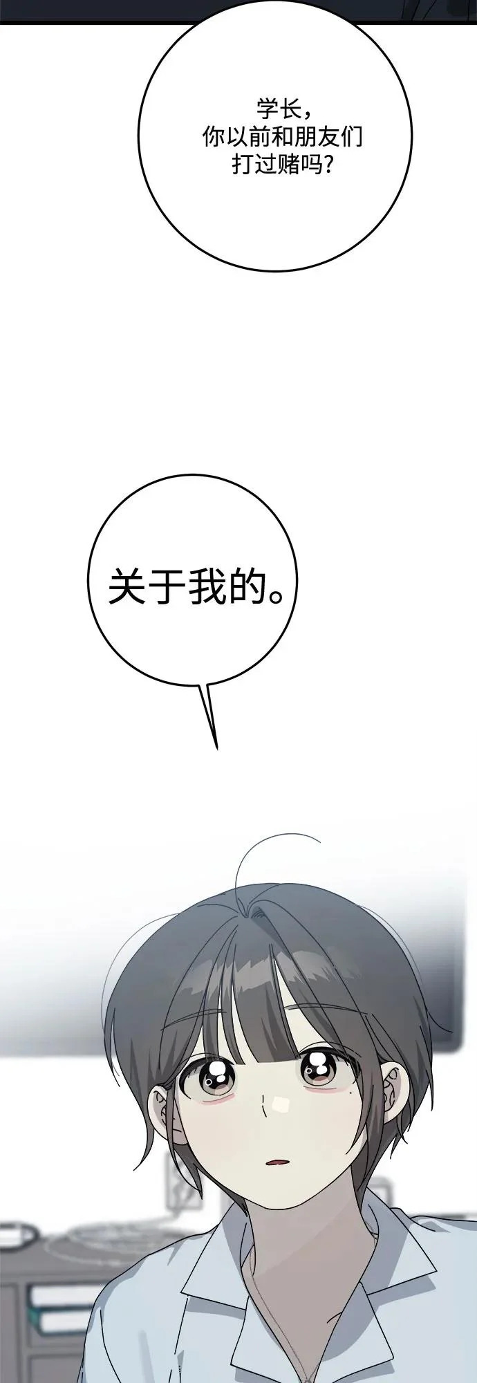 第51话 第60页