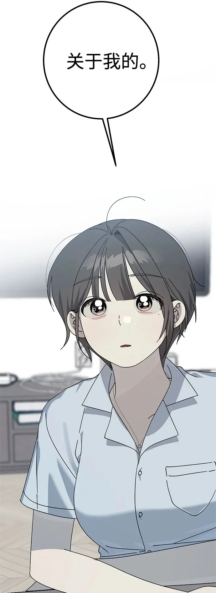 第52话 第3页