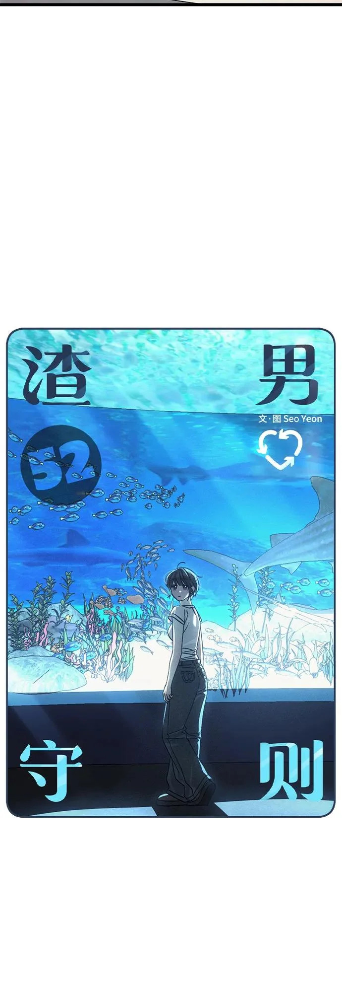 第52话 第4页