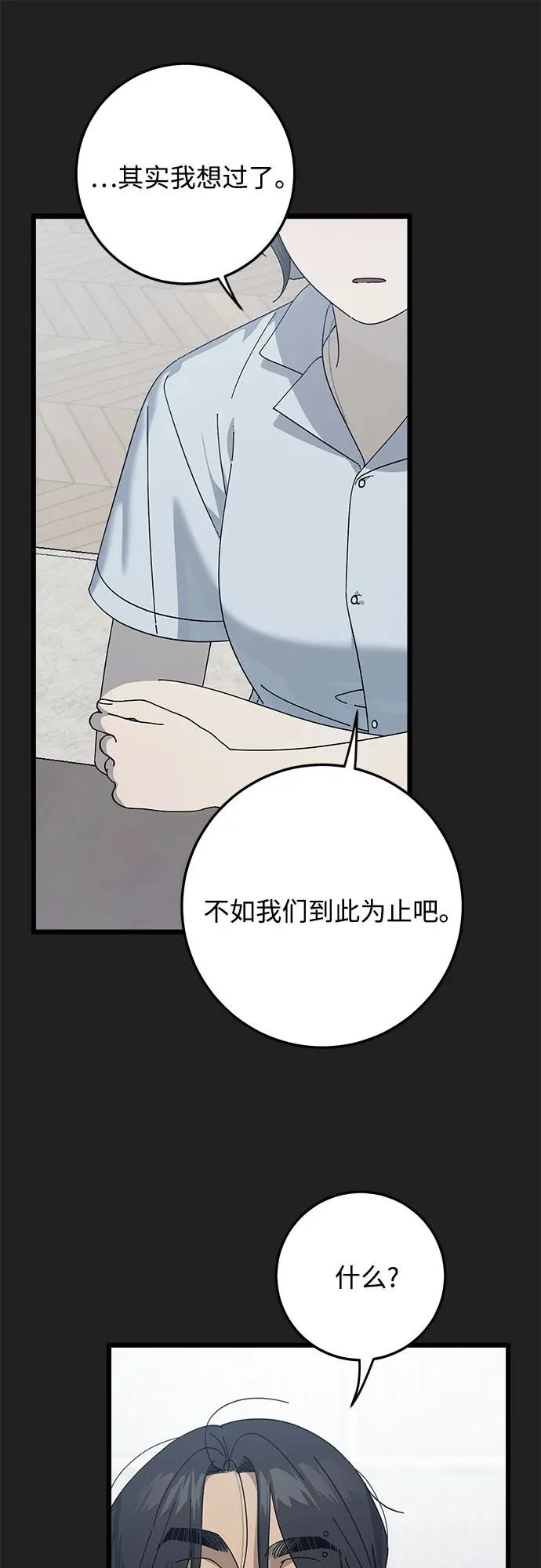 第52话 第8页