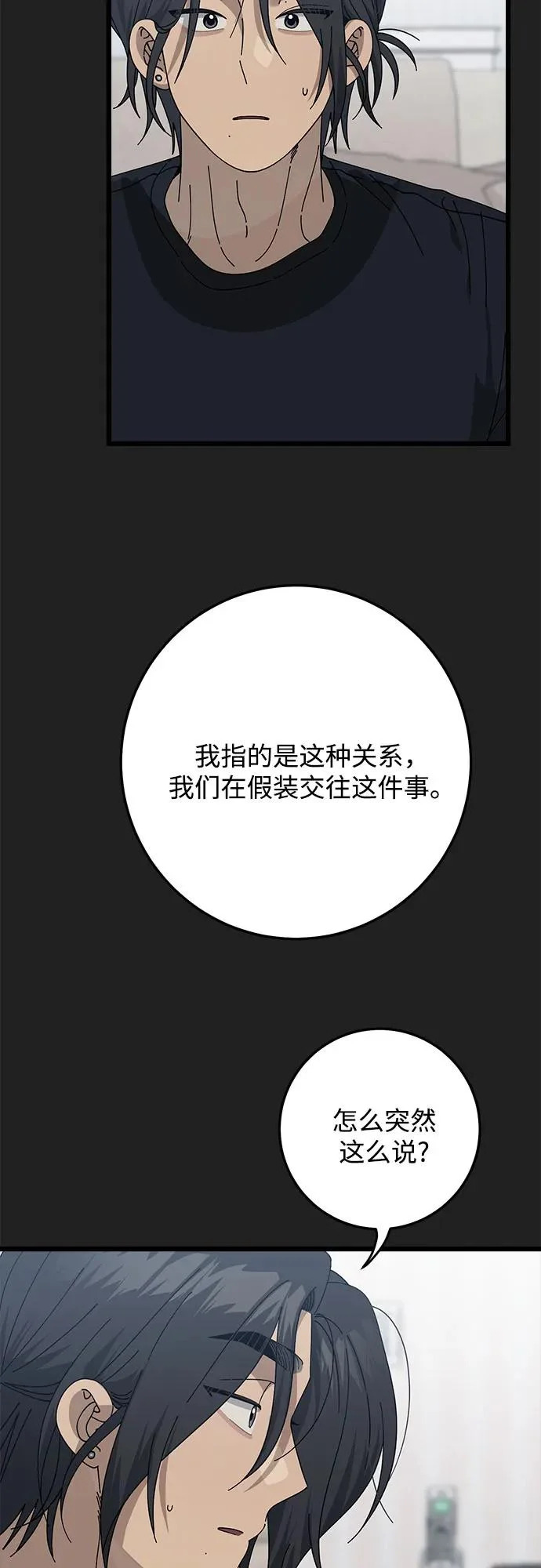 第52话 第9页