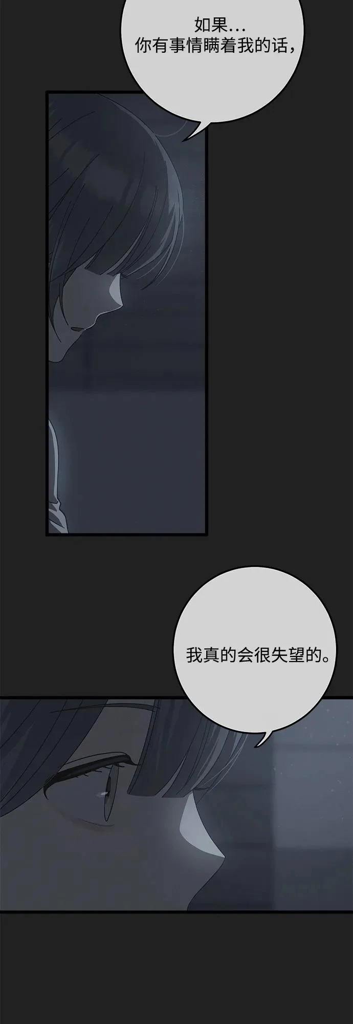 第52话 第11页