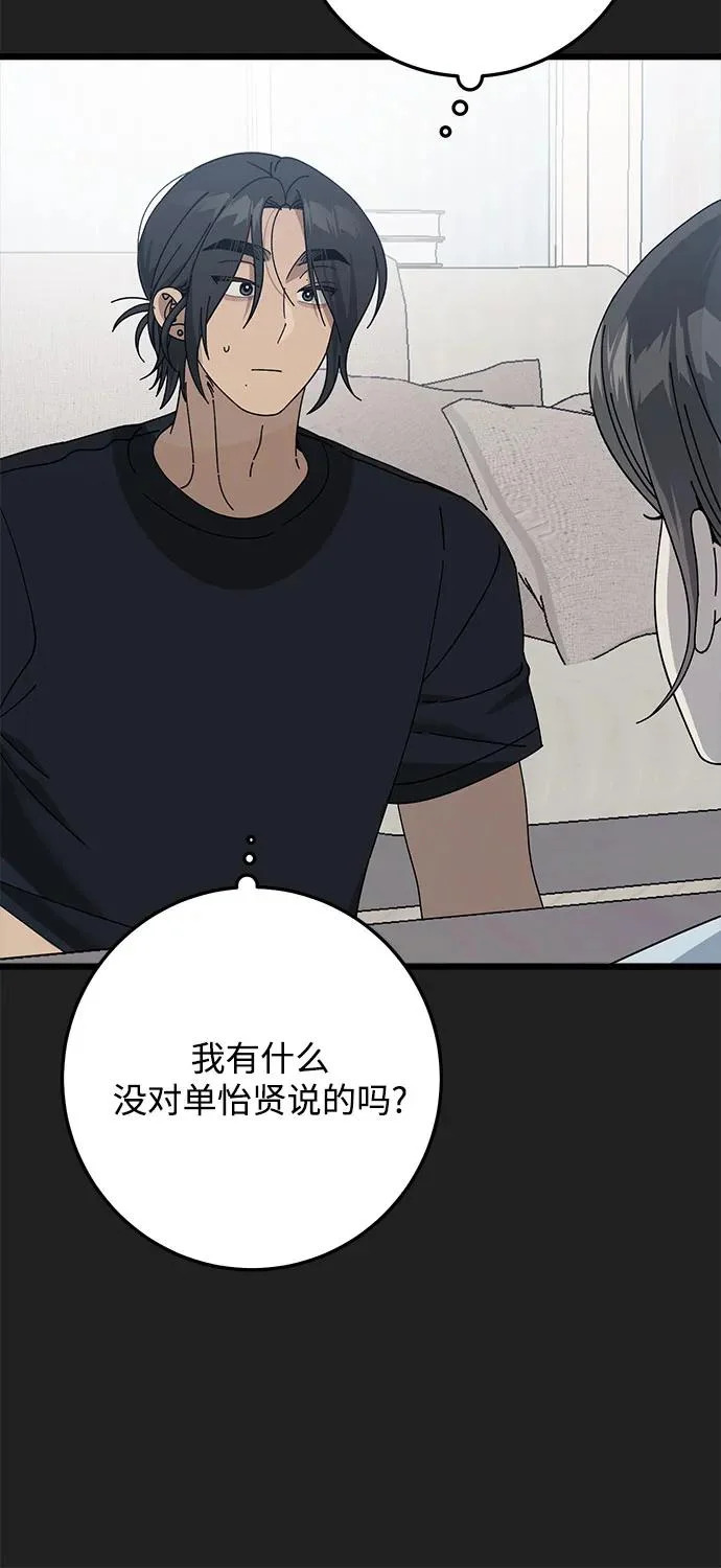 第52话 第13页