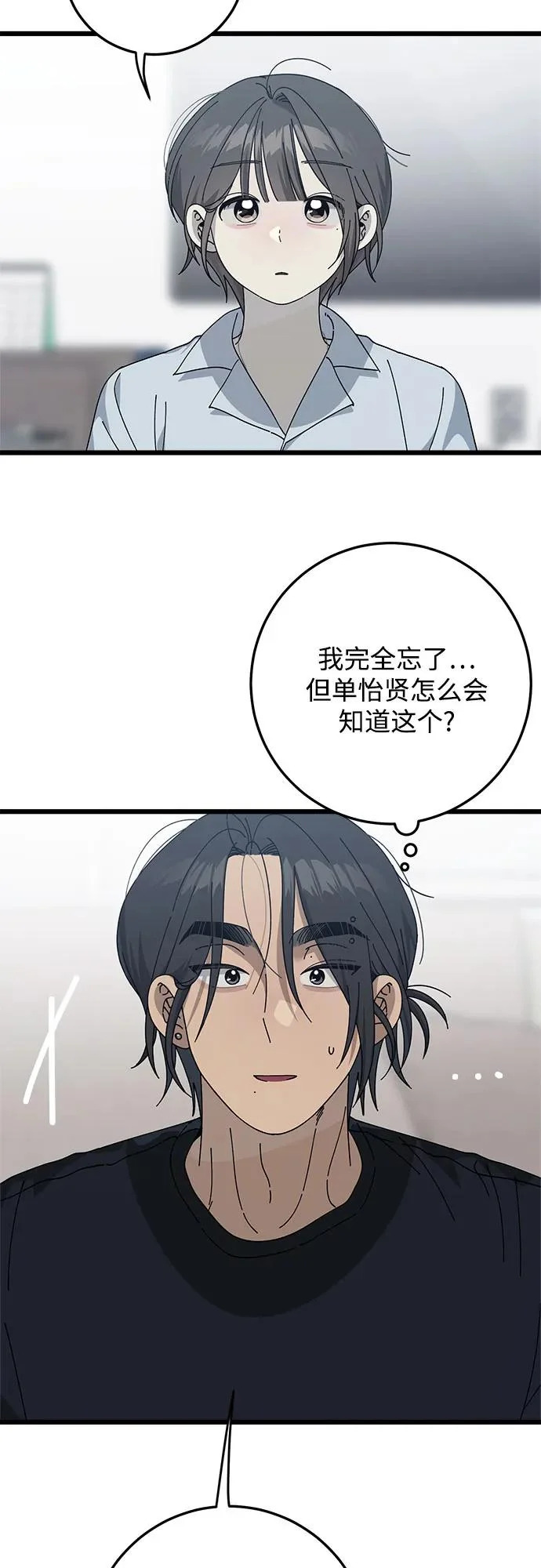 第52话 第16页