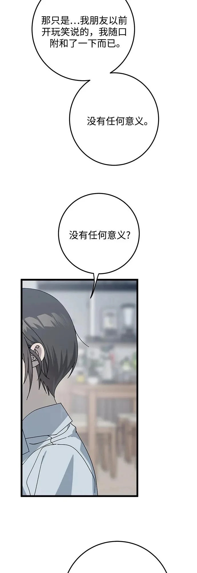 第52话 第17页