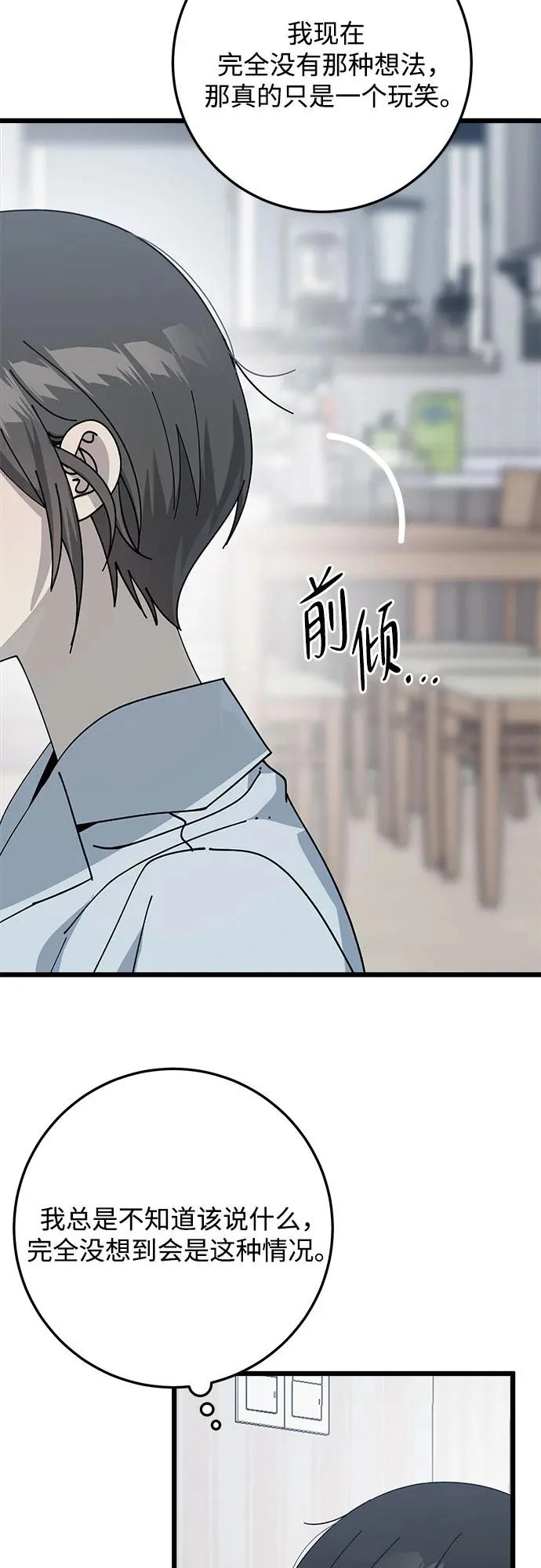 第52话 第18页