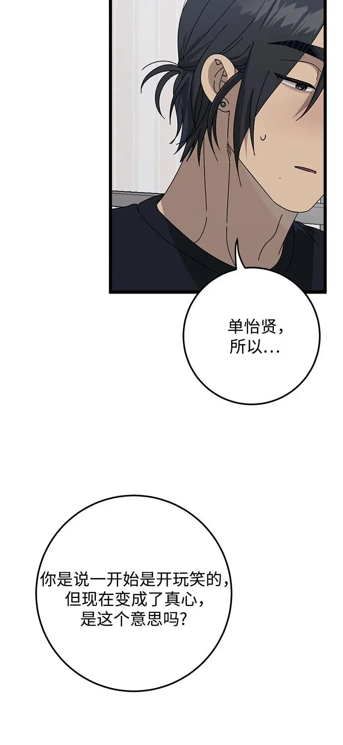 第52话 第19页