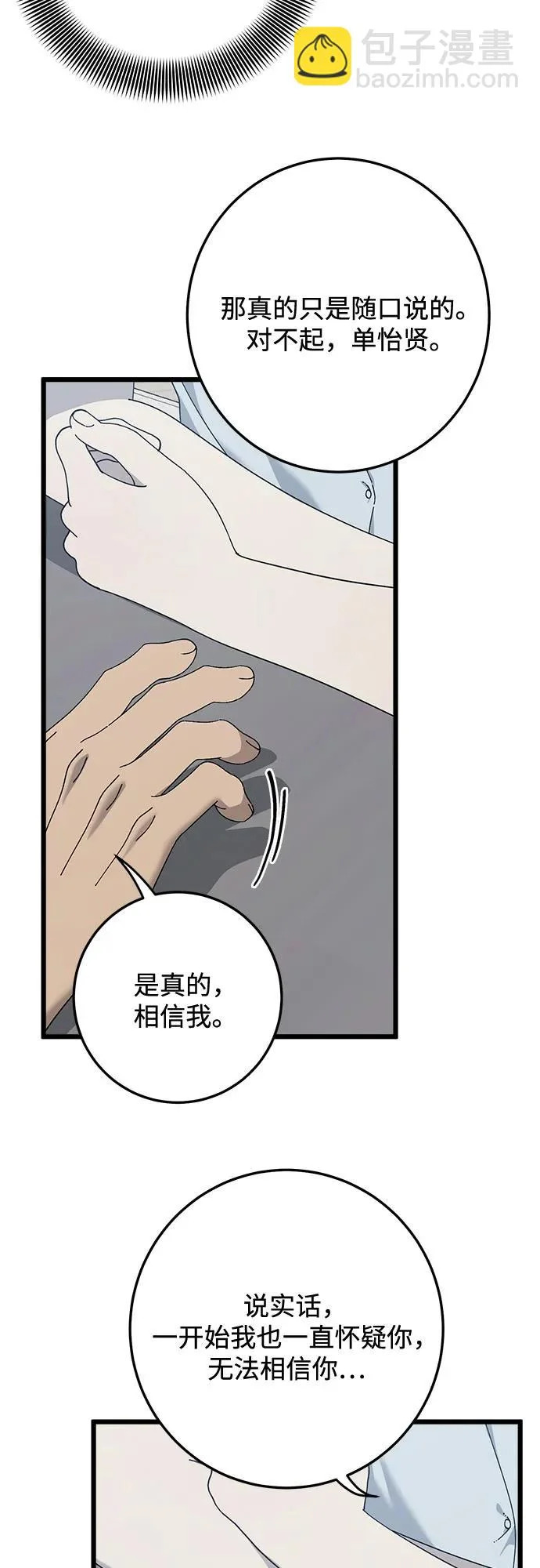 第52话 第23页