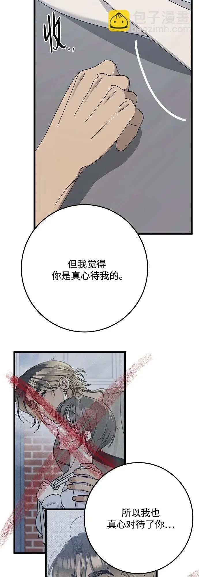 第52话 第24页