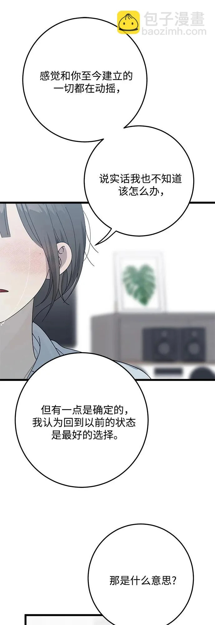第52话 第26页