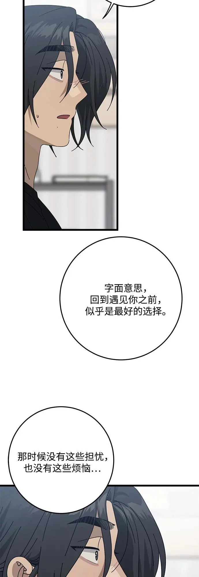 第52话 第27页