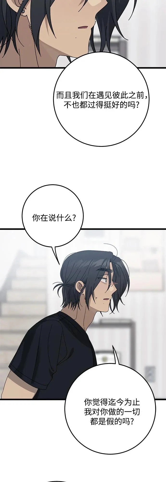 第52话 第28页