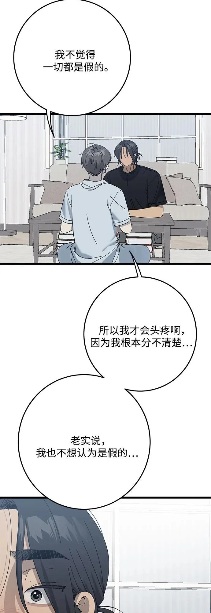 第52话 第29页