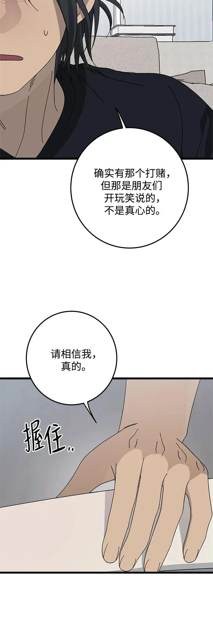 第52话 第30页
