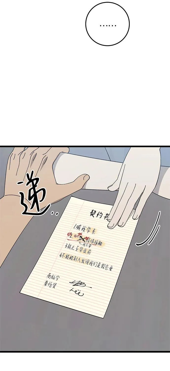 第52话 第31页