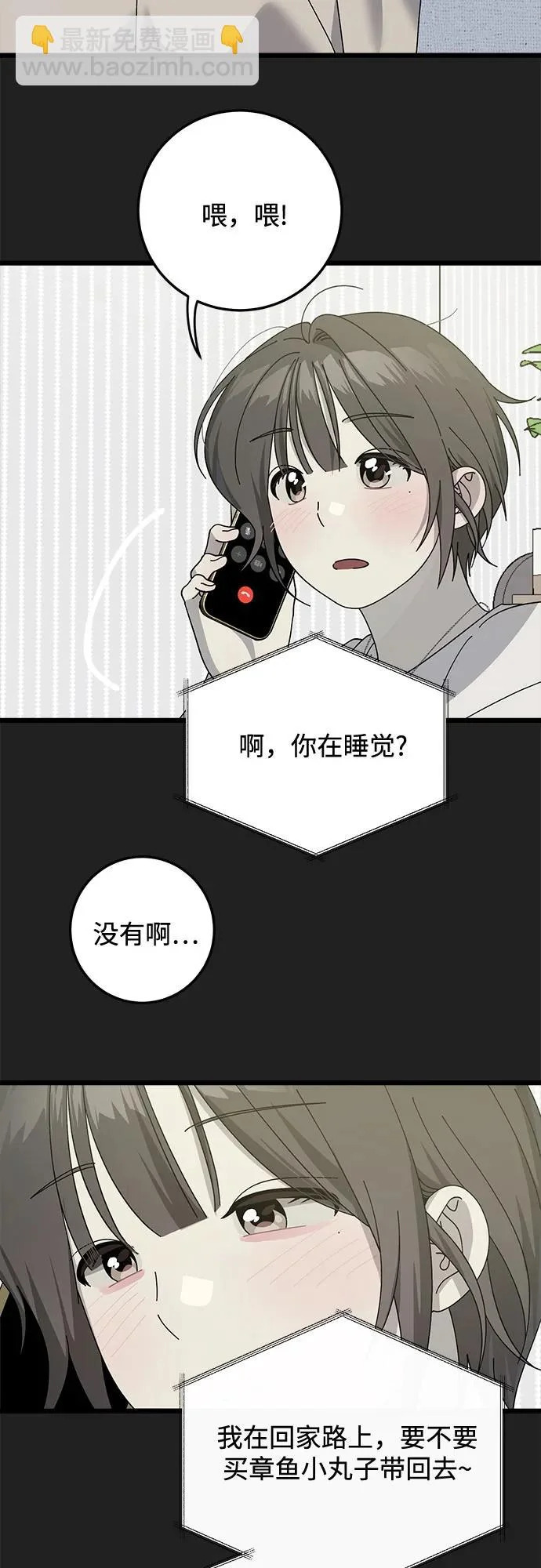 第52话 第41页