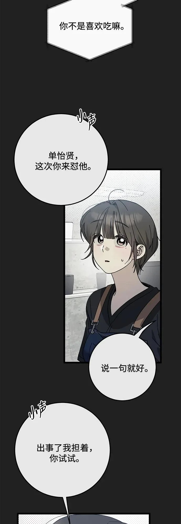 第52话 第42页