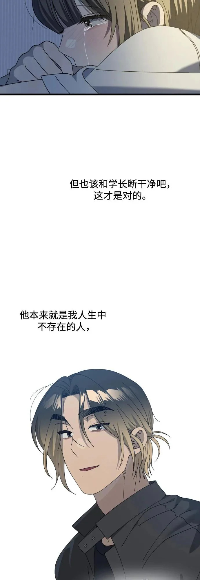 第52话 第45页