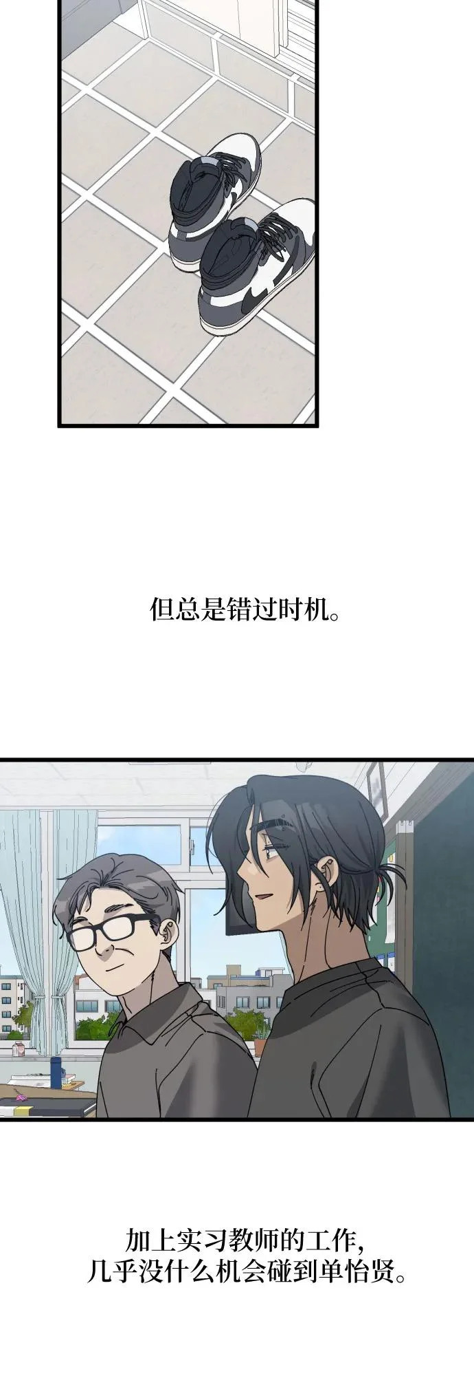 第52话 第48页