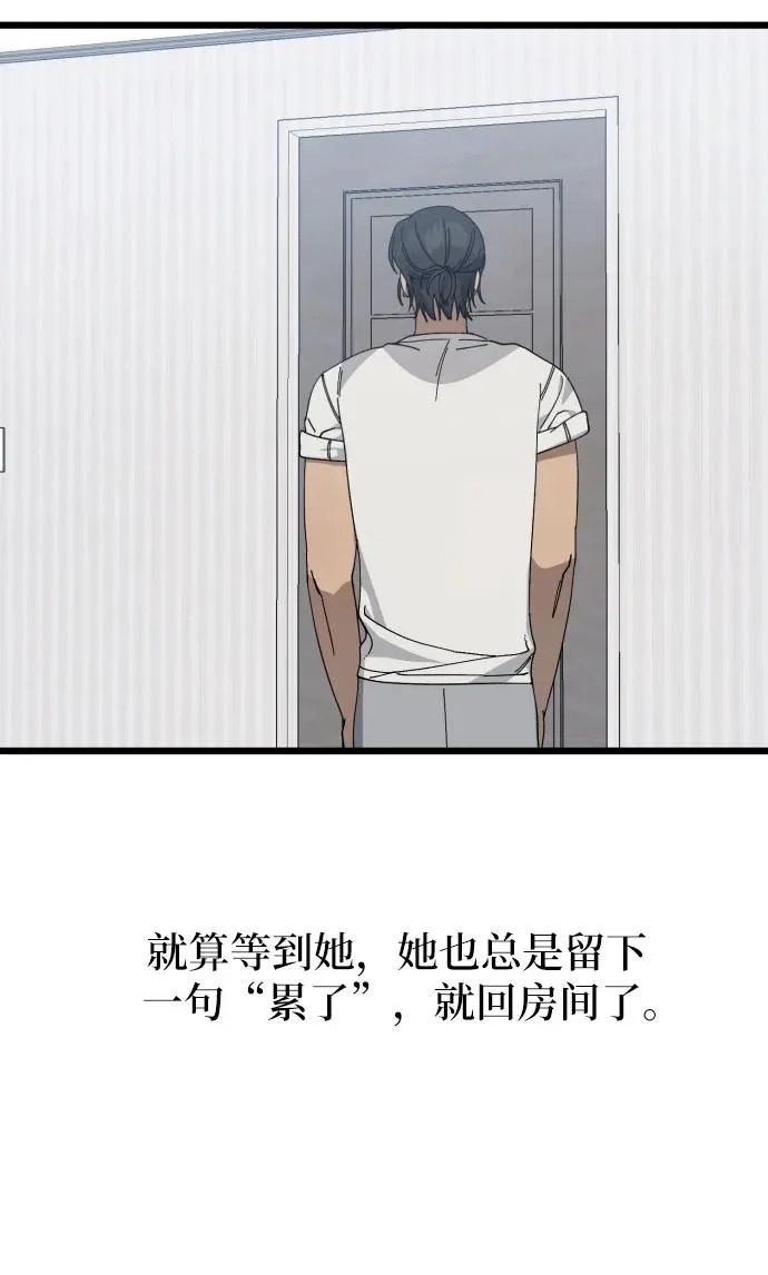 第52话 第49页