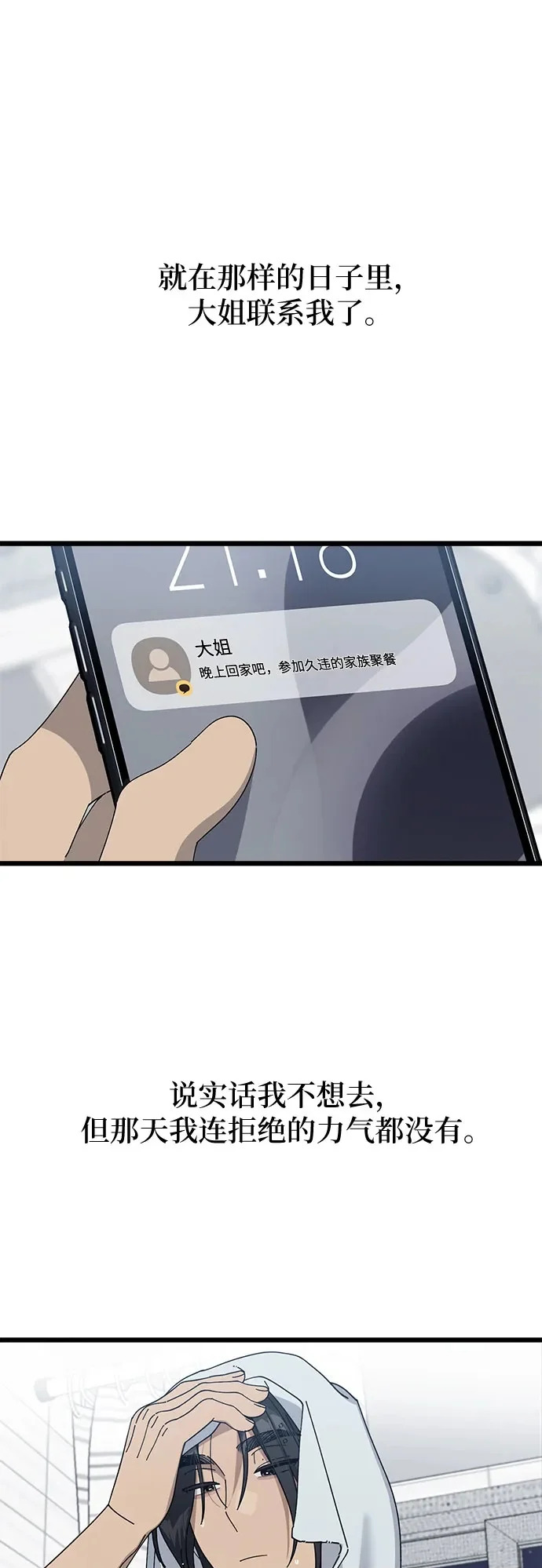 第52话 第50页