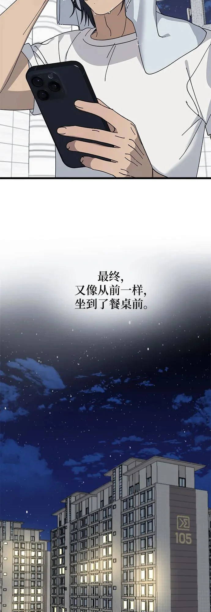 第52话 第51页