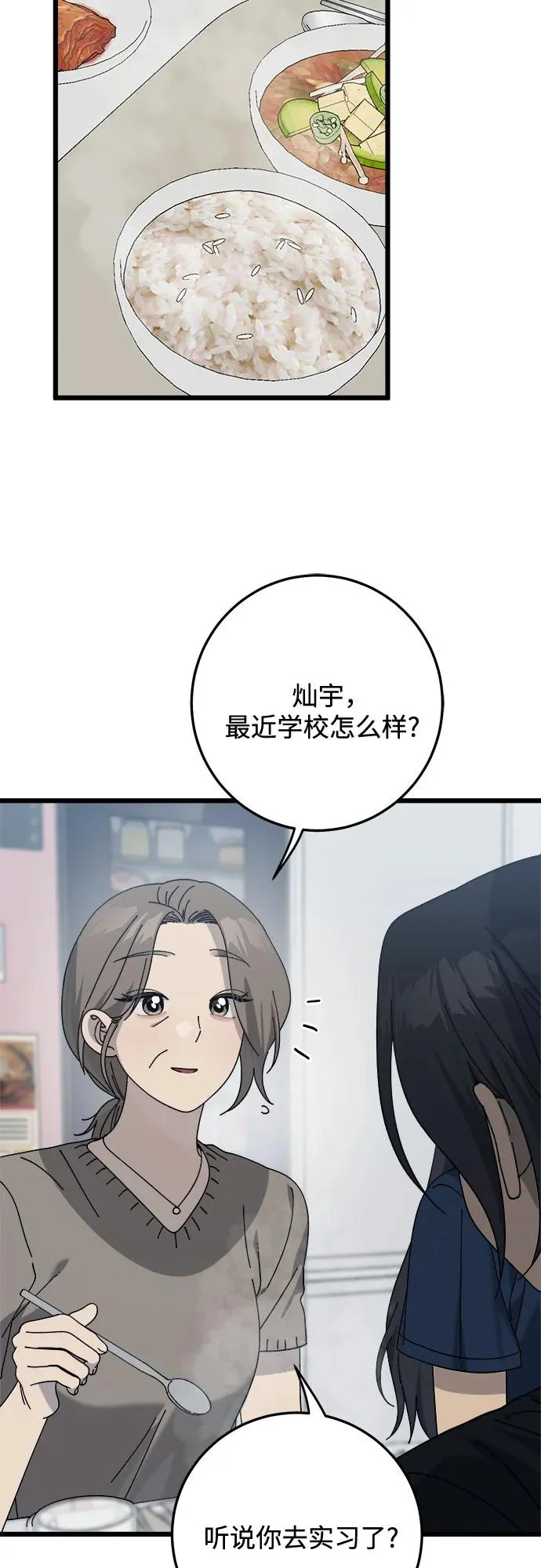 第53话 第3页