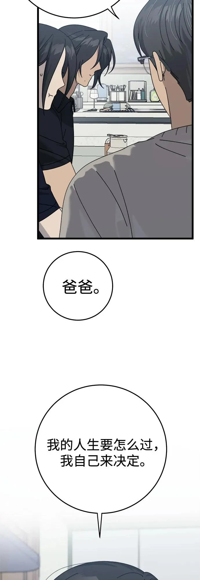 第53话 第10页