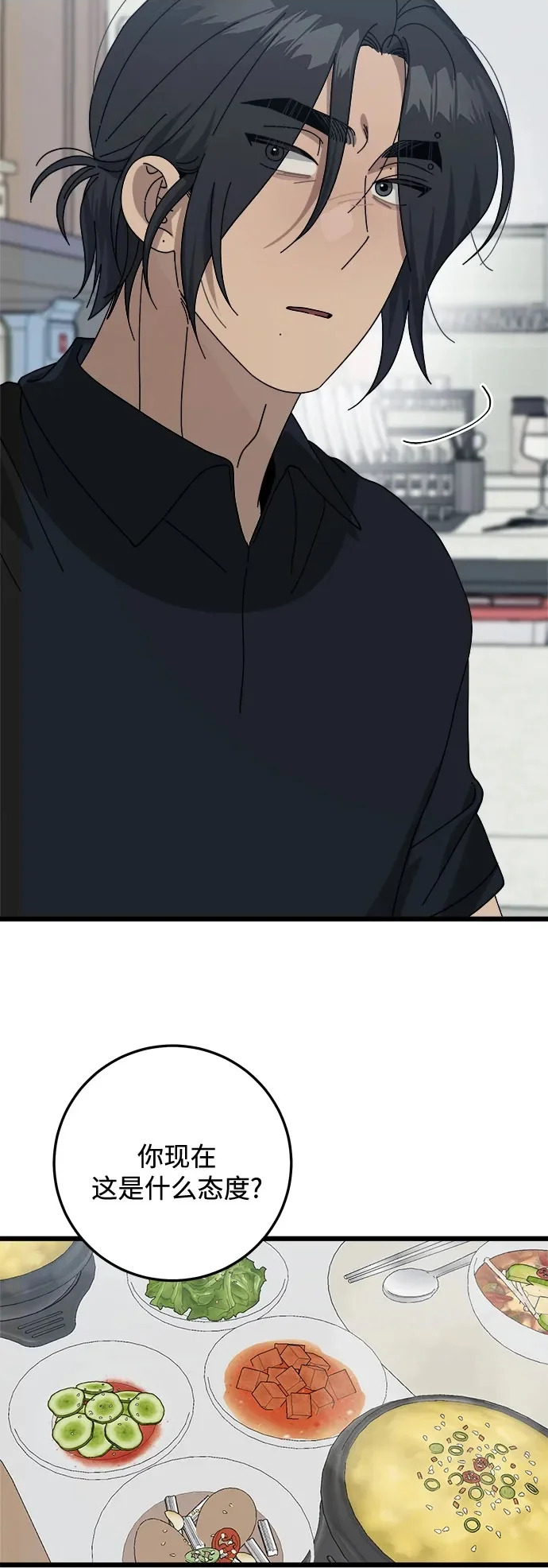第53话 第11页