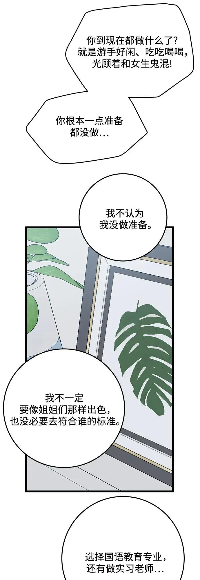 第53话 第12页