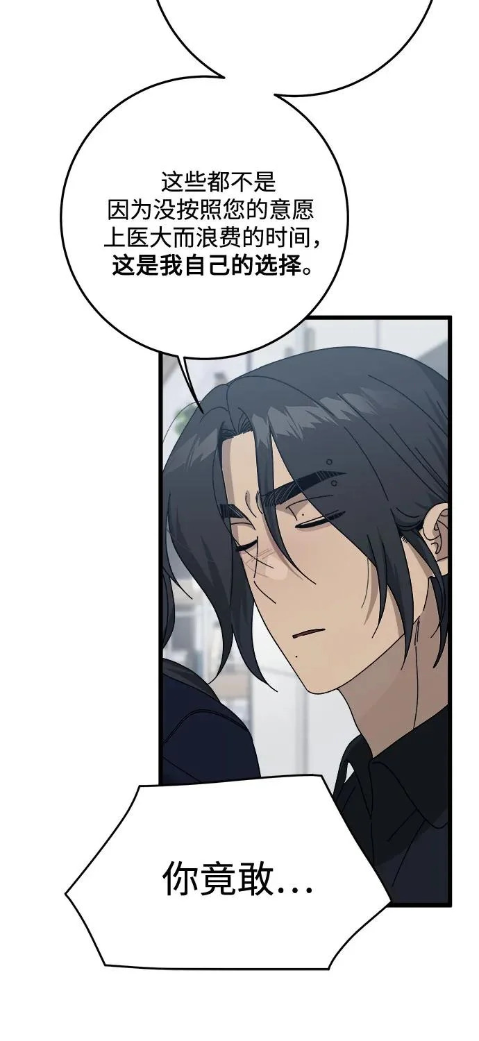 第53话 第13页