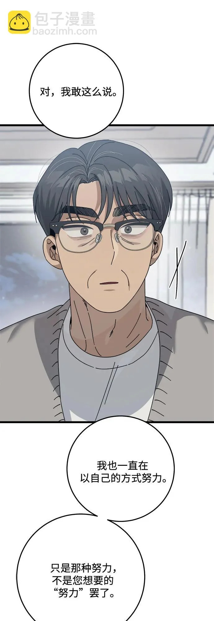 第53话 第14页