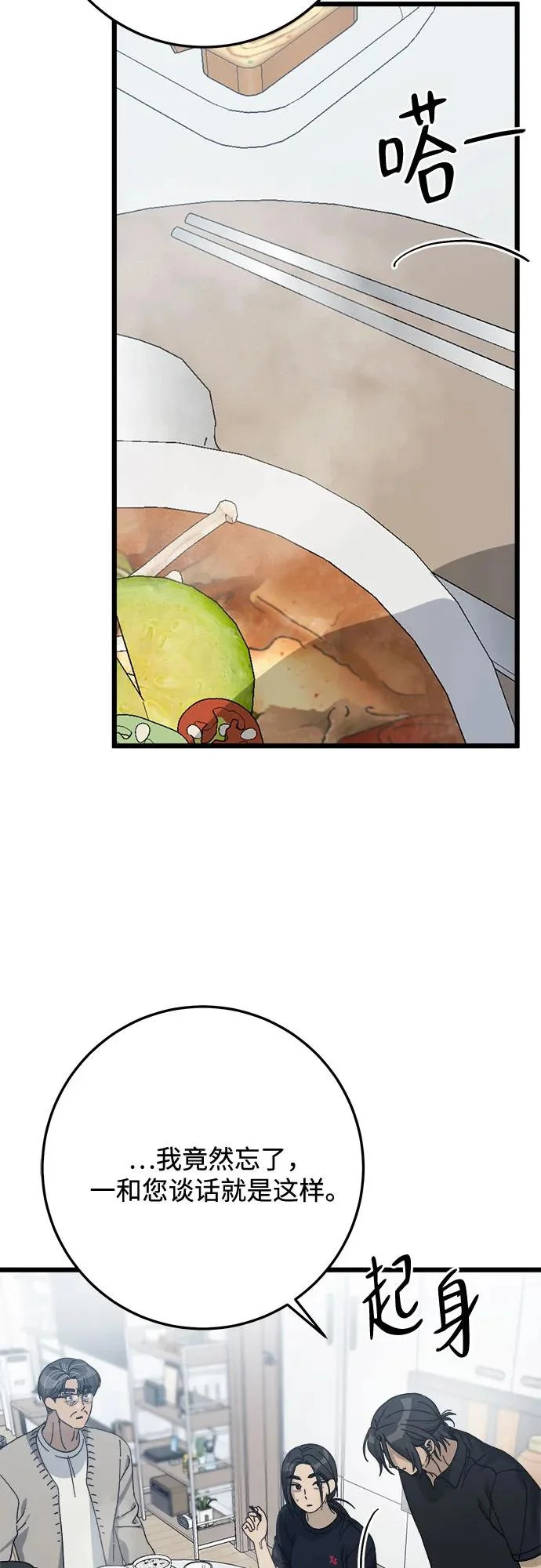第53话 第15页