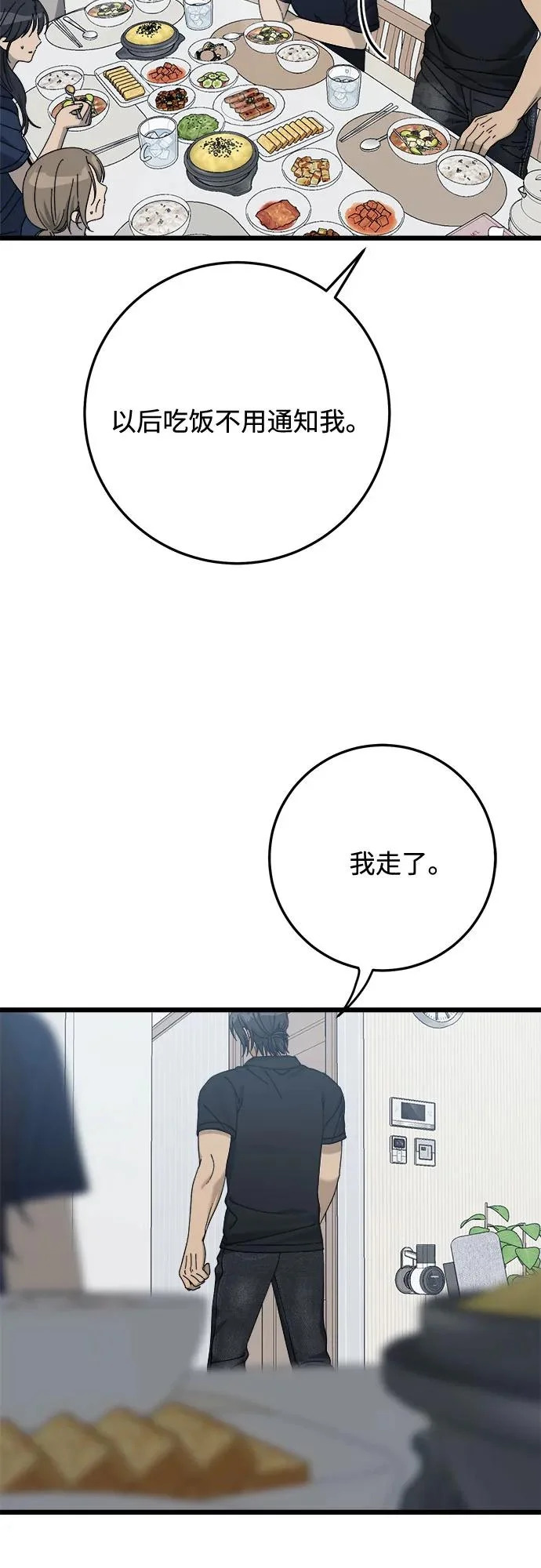 第53话 第16页