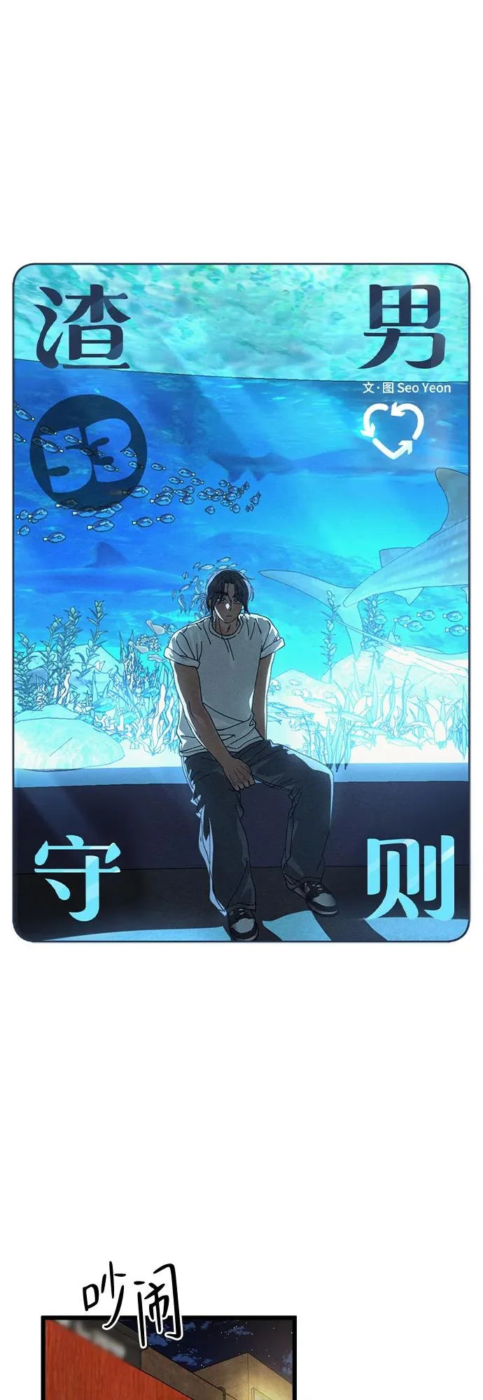 第53话 第17页
