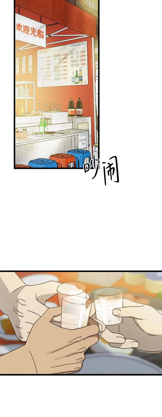 第53话 第18页