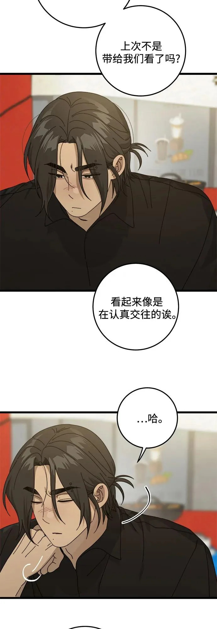 第53话 第21页