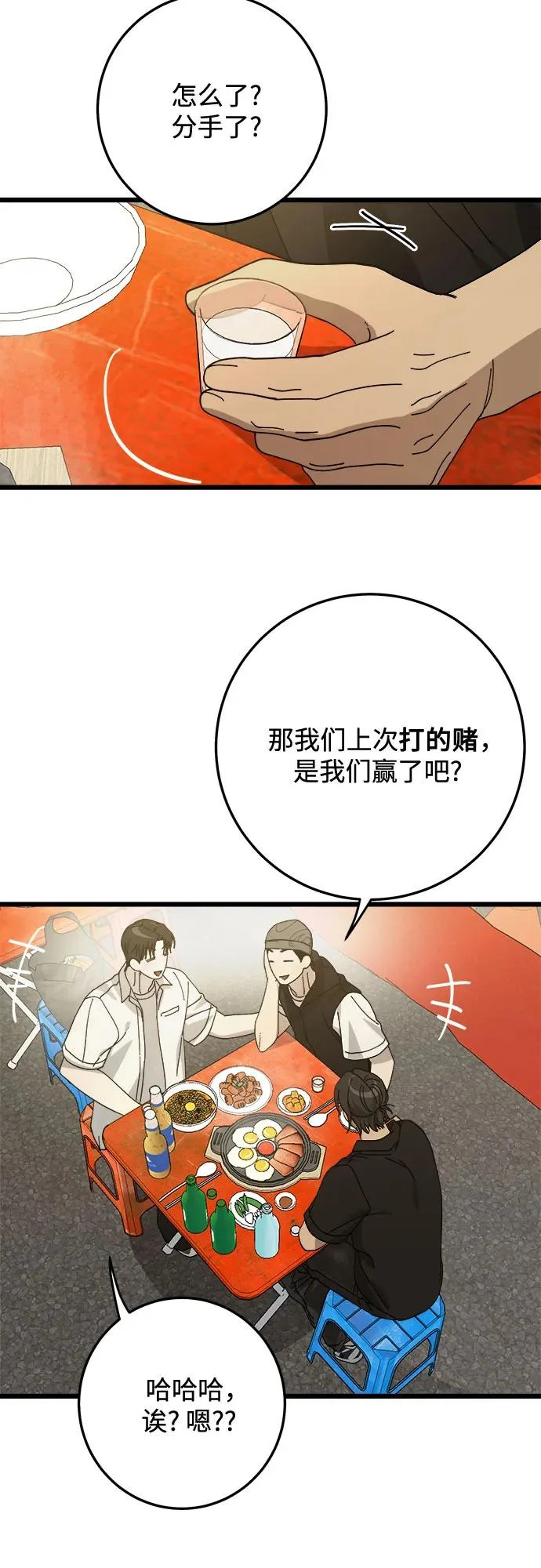 第53话 第22页