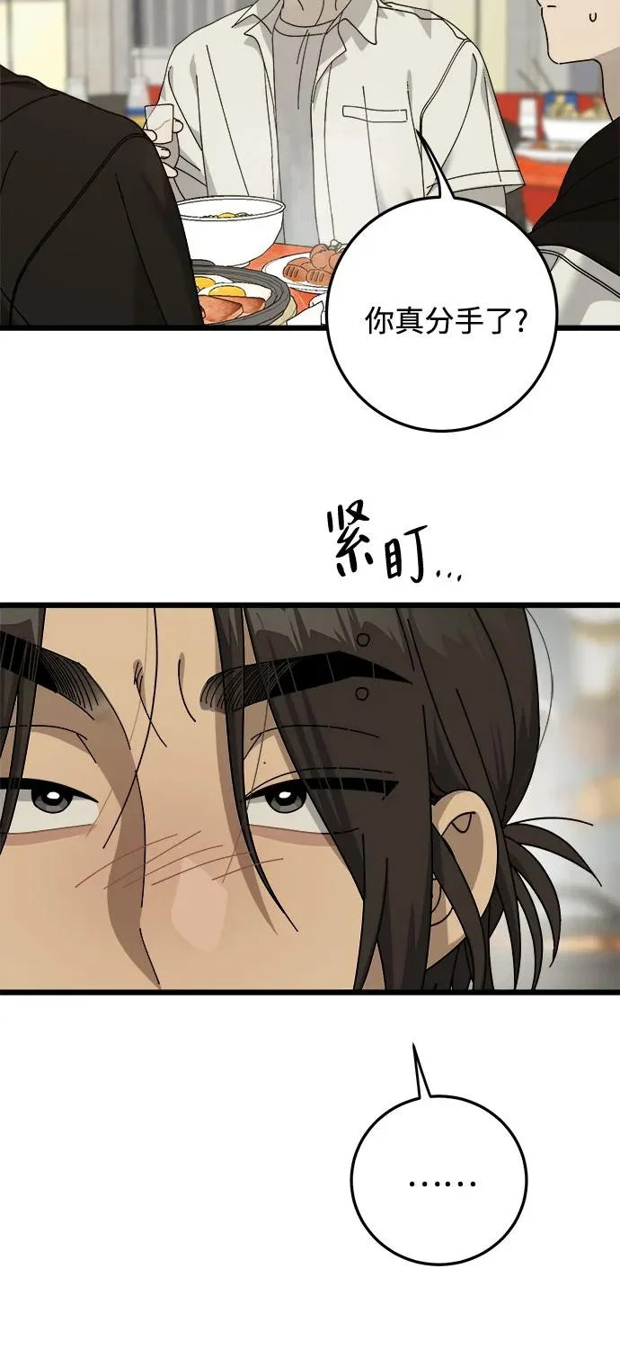 第53话 第24页