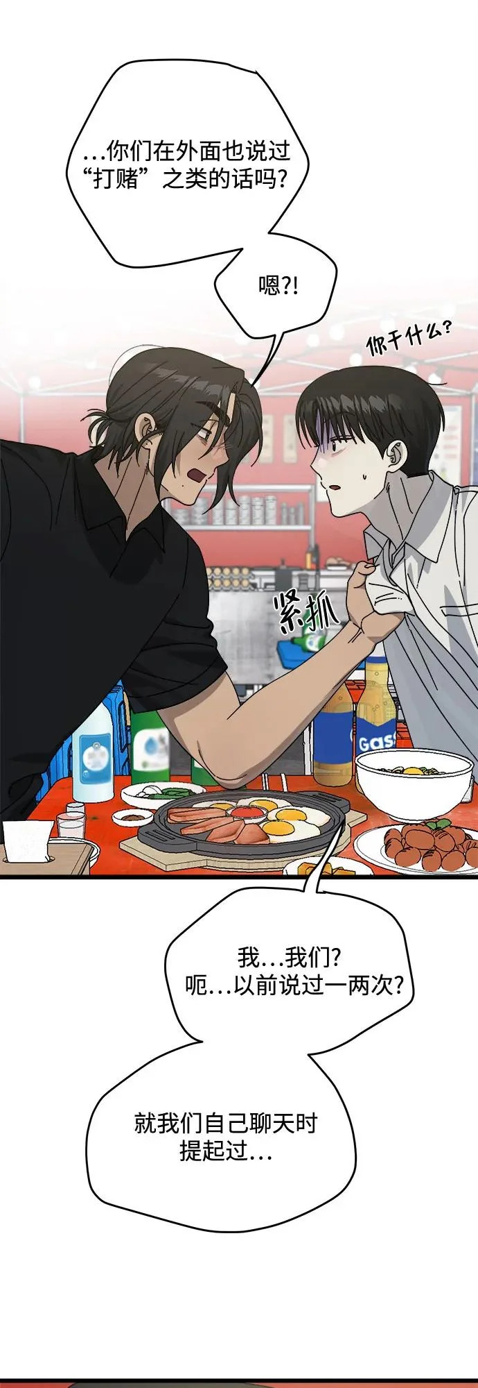 第53话 第25页