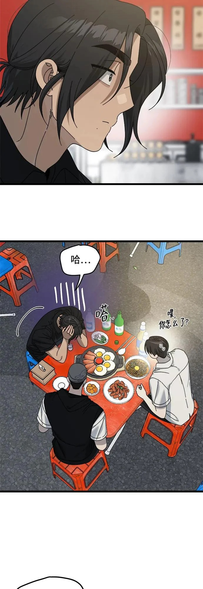 第53话 第26页