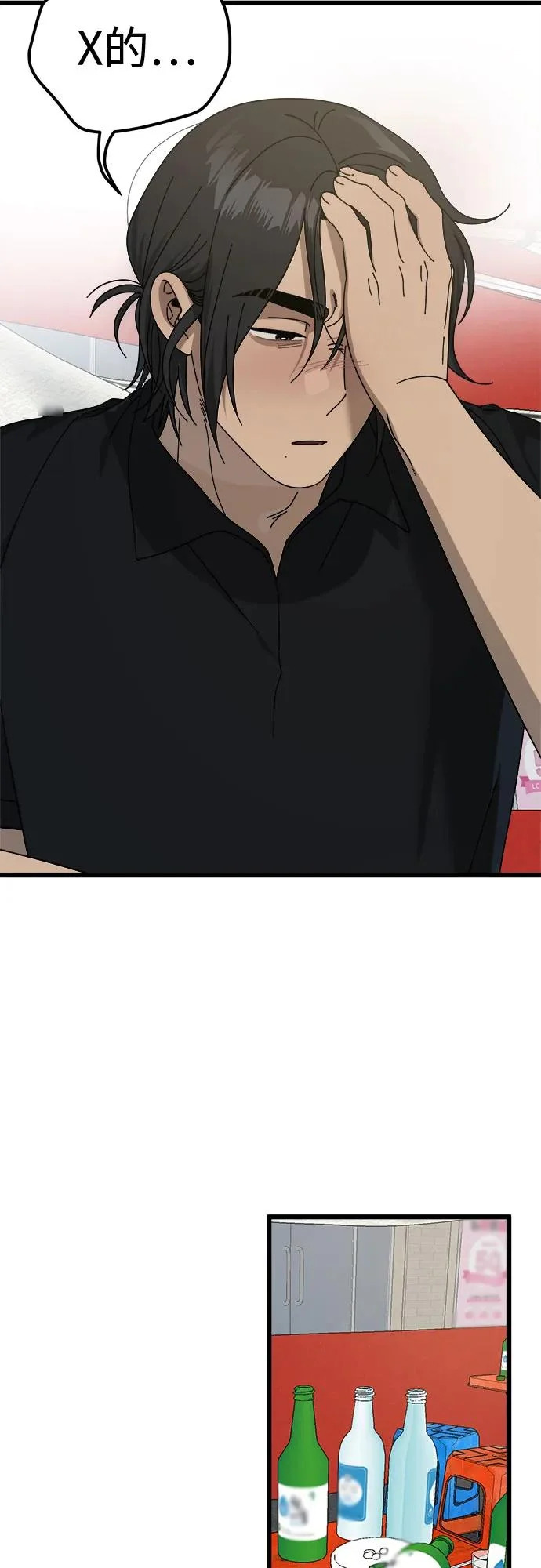 第53话 第27页