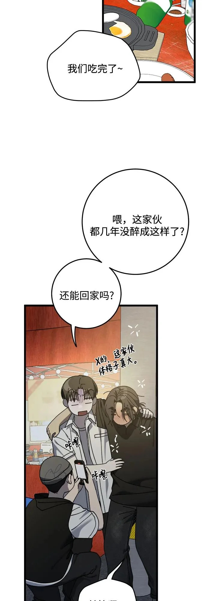 第53话 第28页