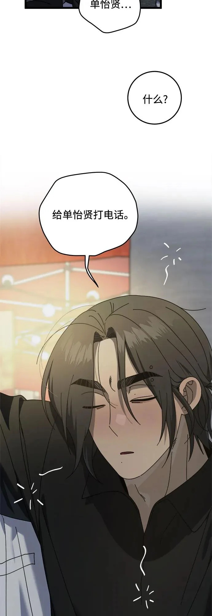 第53话 第29页