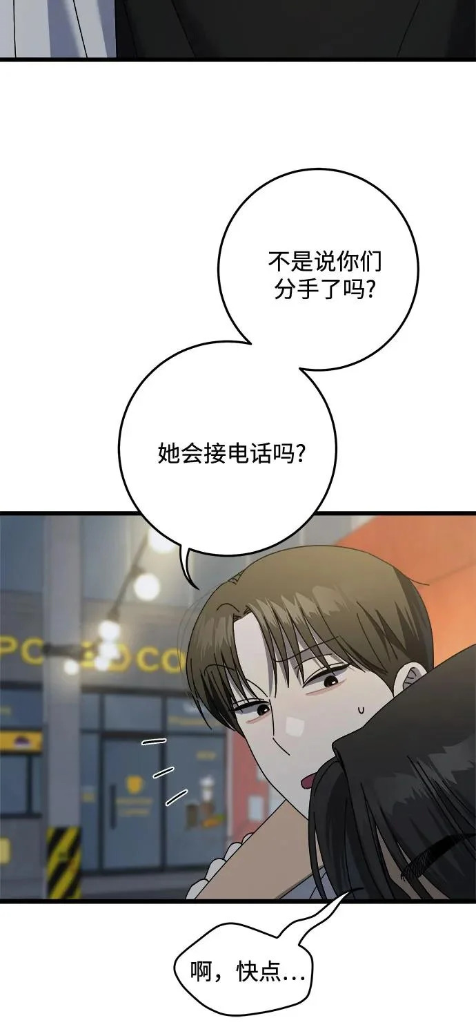 第53话 第30页